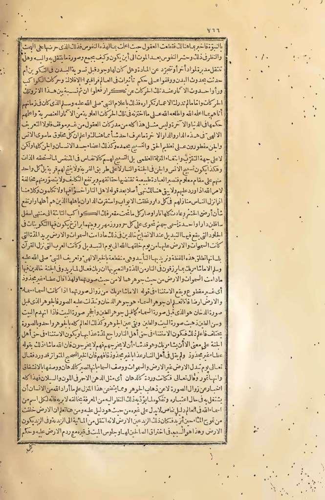 futmak.com - Page 766 - from part Two of the first Boulaq edition